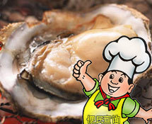 牡蛎的做法