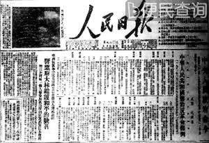 中央政府发布严厉镇压反革命的指示