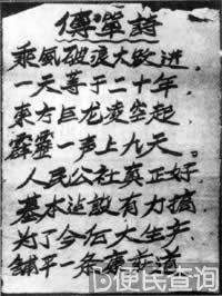 中共中央要求干部下放劳动锻炼