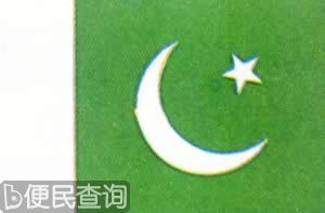 我国与巴基斯坦建立外交关系