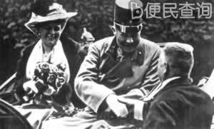 “一战”导火线 斐迪南大公萨拉热窝遇剌