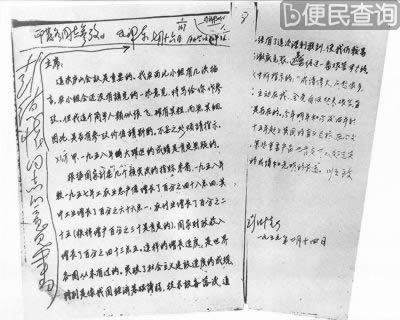 庐山会议举行