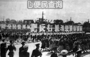 中央制定“右派”分子的划分标准