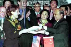 中美签署我国“入世”双边协议