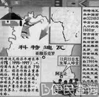 科特迪瓦发生兵变　政府被推翻