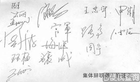 瀛海威大辞职