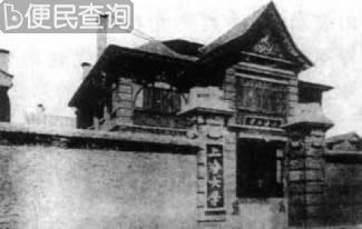 中共创办上海大学