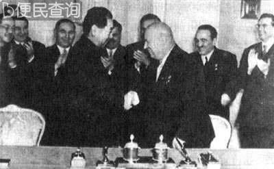 中苏经济合作协定签订