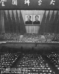 全国科学大会上邓小平提出“科学技术是生产力”