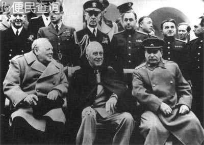 雅尔塔会议召开，中国丧失部分主权