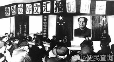 上海一月风暴夺权