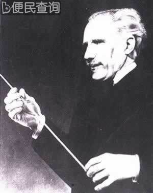 指挥家托斯卡尼尼拒演法西斯乐曲