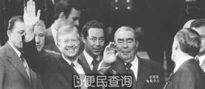 美苏签订限制战略武器第二轮会谈条约