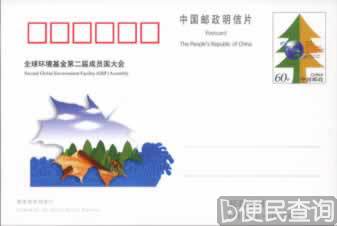 全球环境基金第二届成员国大会在京召开