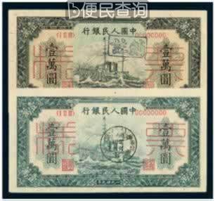 我国第一版人民币的诞生
