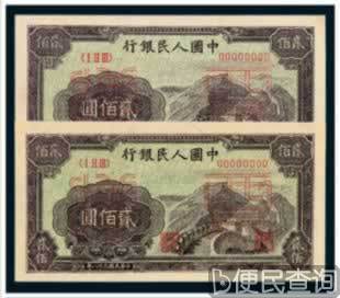 我国第一版人民币的诞生