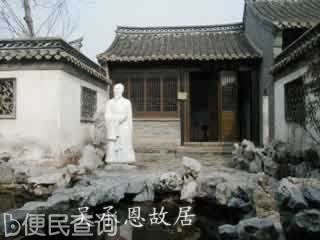 吴承恩纪念馆开馆