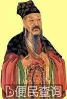 北宋史学家司马光诞辰