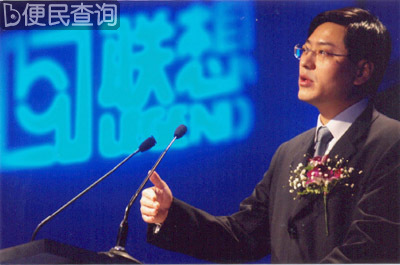 联想集团公司在京成立