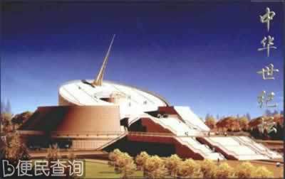 “中华世纪坛”碑揭幕
