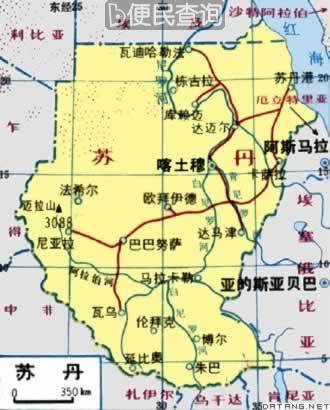 苏丹独立