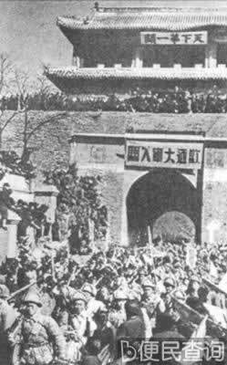 平津战役开始