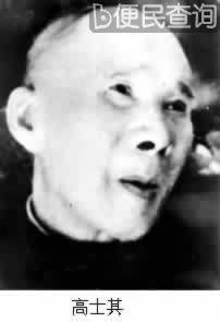 科普作家高士其逝世