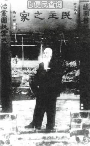 特园 “民主之家”鲜英先生诞辰