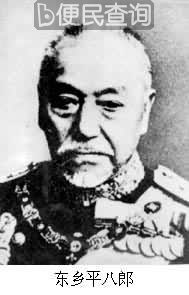 早期侵华战犯日本元帅、海军大将东乡平八郎出生