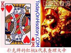查理曼帝国创立者查理大帝诞生