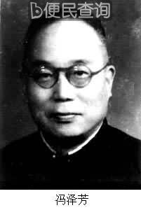 著名的棉花科学家、中国现代棉作科学奠基人冯泽芳出生