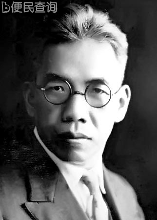传记作家、教育家许寿裳被害于台北