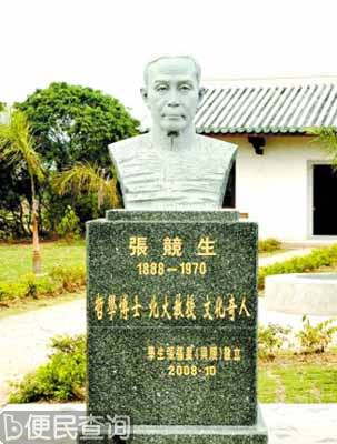 性科学的传播者张竞生遭受不公平待遇