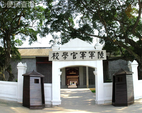 黄埔军校开始筹建