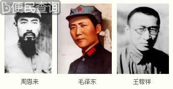 中共中央三人军事小组成立，毛泽东获红军指挥权
