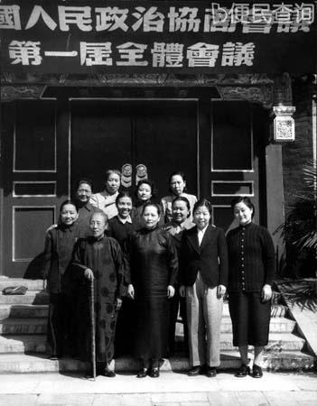 中国人民政治协商会议第一届全体会议召开