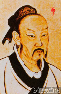 中国古代著名思想家，儒家代表人物之一孟子诞辰