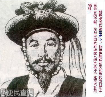 朝鲜将军、民族英雄李舜臣诞生