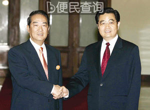 胡锦涛和宋楚瑜在北京举行正式会谈