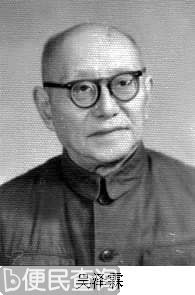 中国当代民族学家、教育家吴泽霖逝世