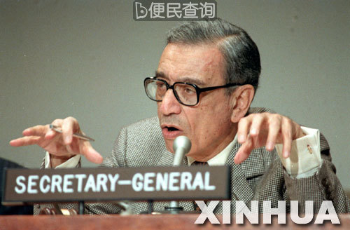 加利建议设置联合国常备部队