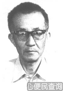 数学家冯康逝世