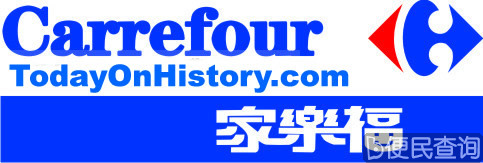 家乐福兼并普罗莫代斯组成世界第二大零售集团