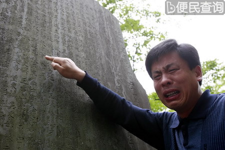 花冈惨案发生
