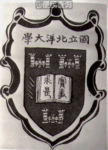 中国最早的工科大学天津北洋大学开学