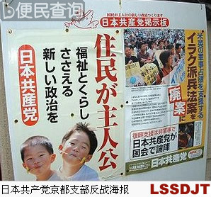 日本共产党正式成立