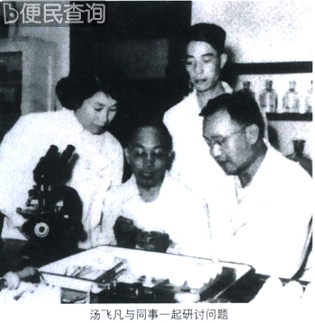中国第一代医学病毒学家汤飞凡诞辰