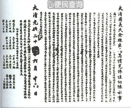 重庆教案发生