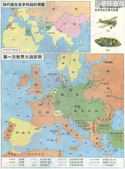 德国首先向俄国宣战  “一战”爆发