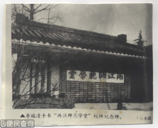 中国第一所专业艺术学校成立